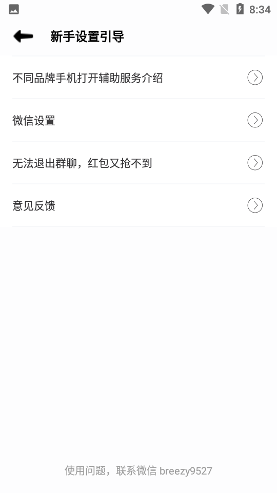 掌上手机助手APP v2.15.1