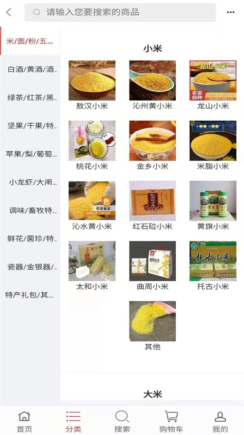 群感土特产app v1.1.2