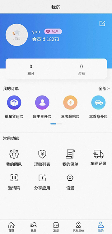 泰运保险 v1.0.5