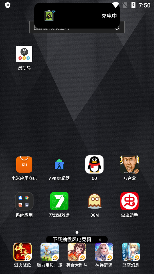 灵动岛app无广告 v3.0