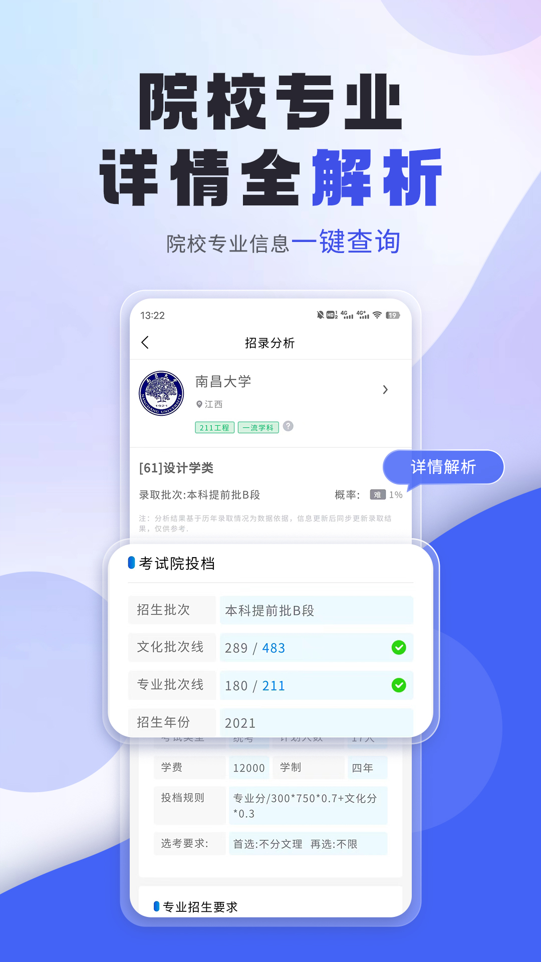 艺考志愿填报app v3.6.05