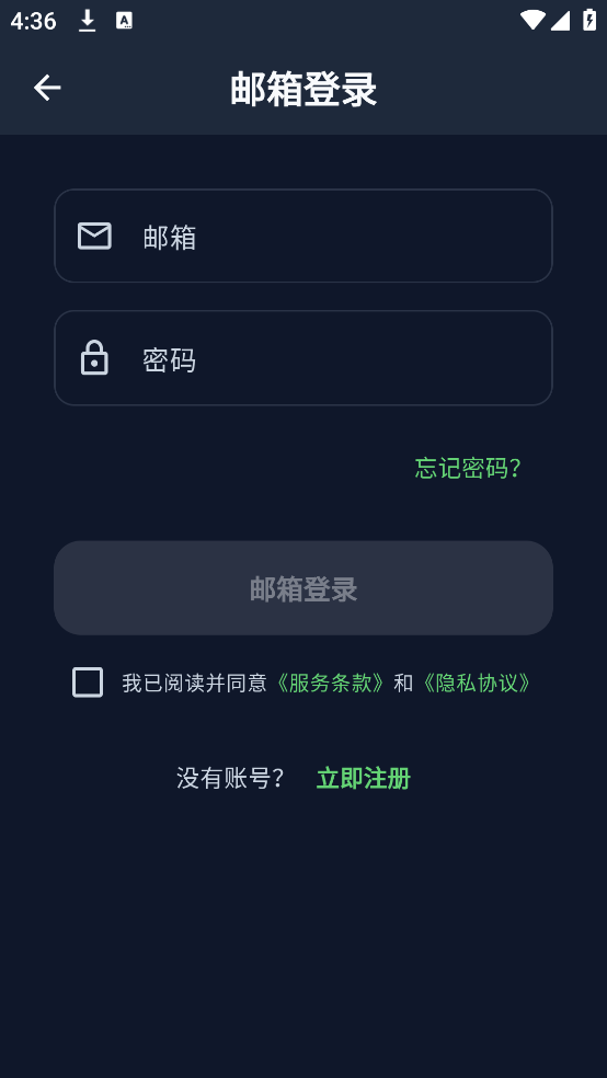 用车记账app v1.1.6