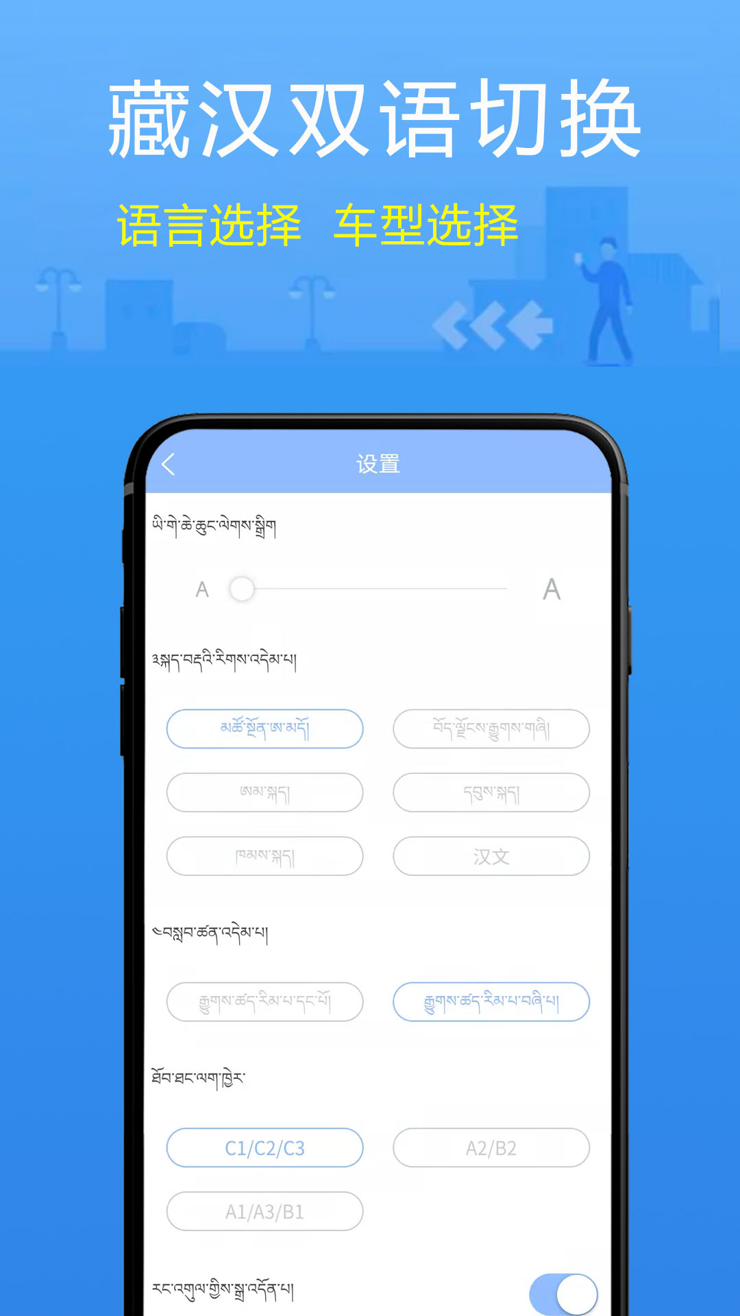藏文理论交规app v3.3.2