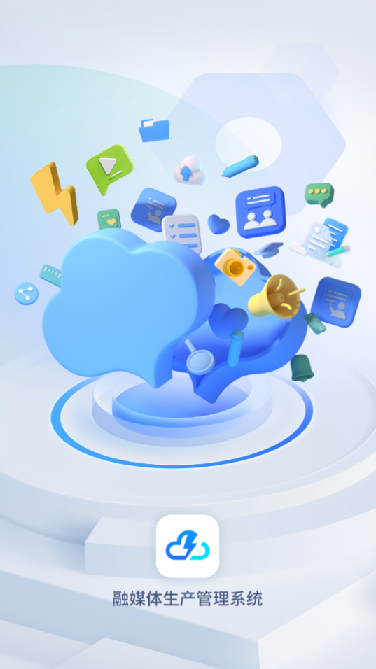 闪电云平台app v2.11.1