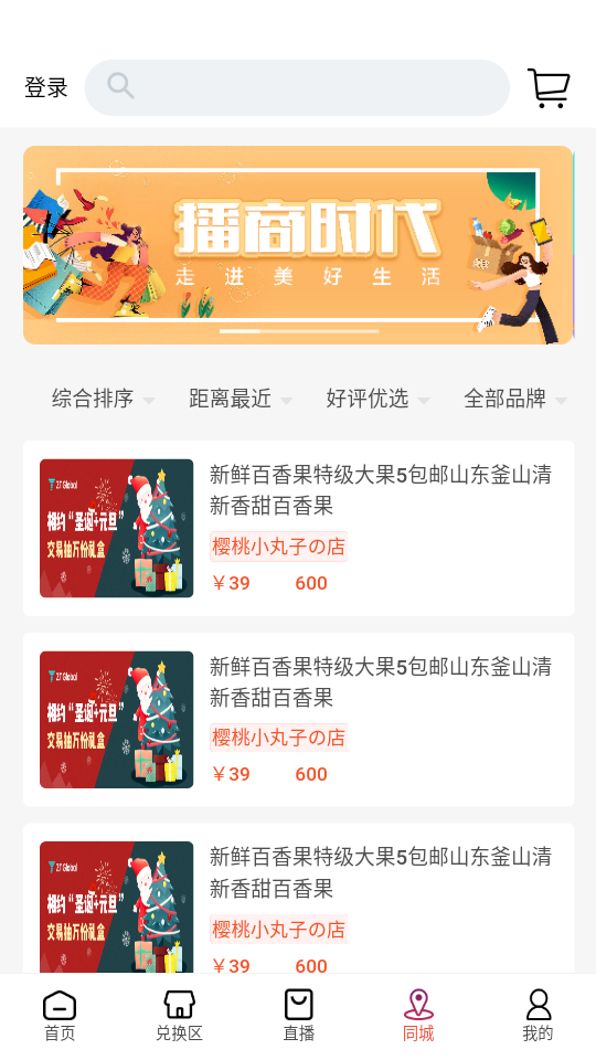 播商时代app v1.2.55