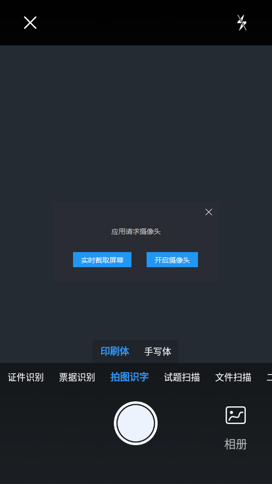 摸鱼扫描王app v2.1