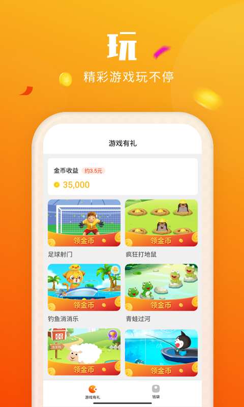 喜刷刷短视频赚钱软件 v1.0