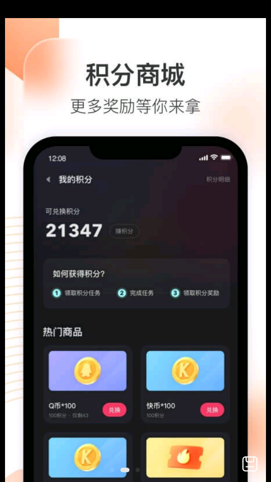 快手直播伴侣app官方	 v5.12.20.690