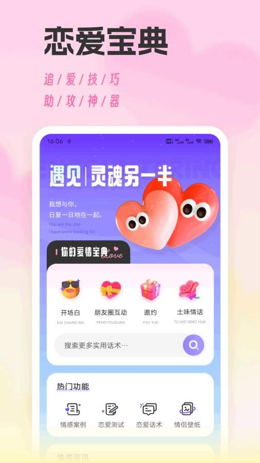 salyo官方正版下载安装 v1.0.4