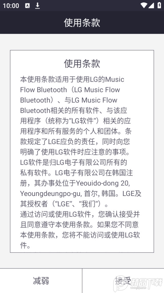 Music Flow Bluetooth app v1.0.25