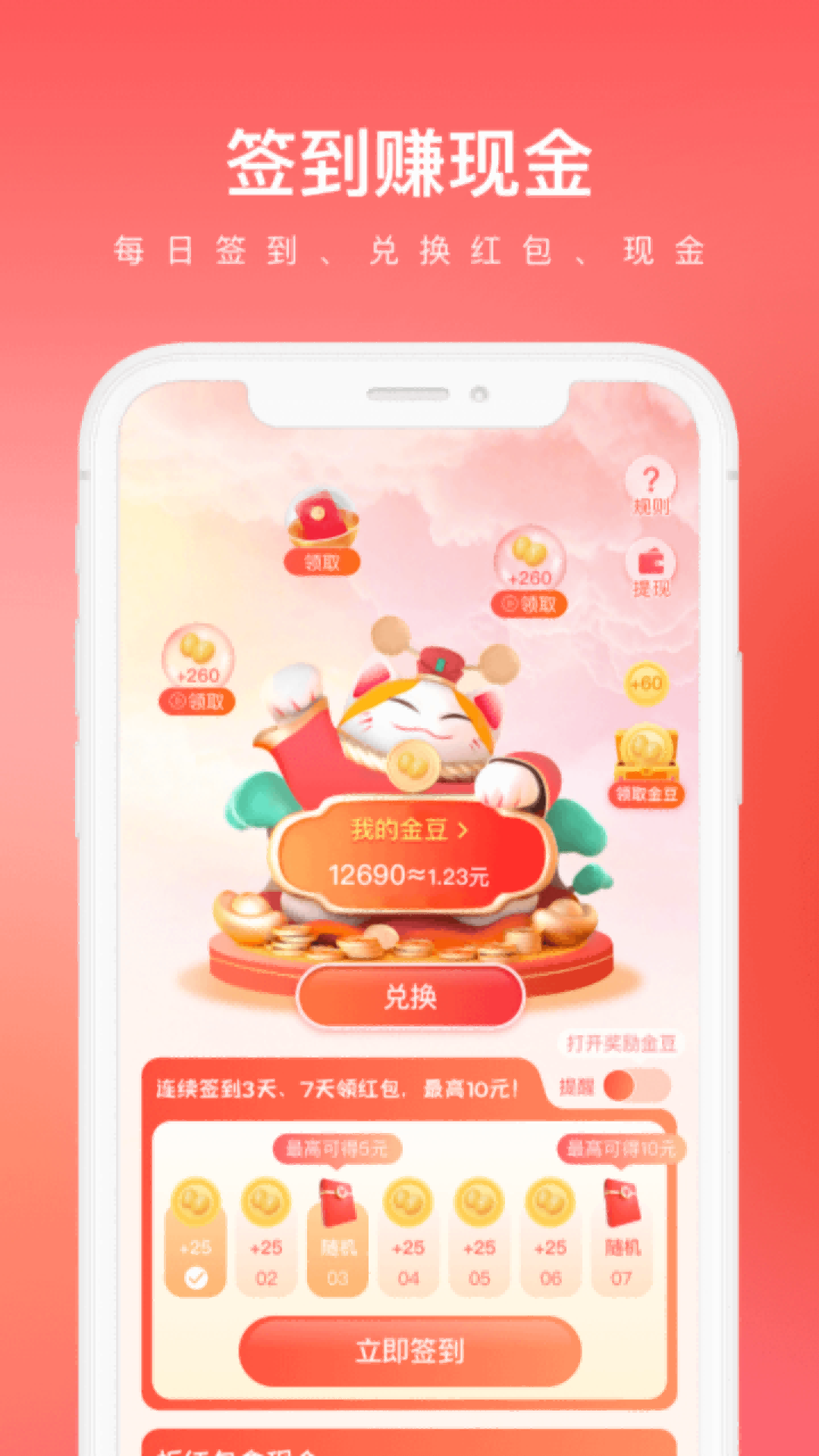 惠省多多app下载安装2022 v2.1.3