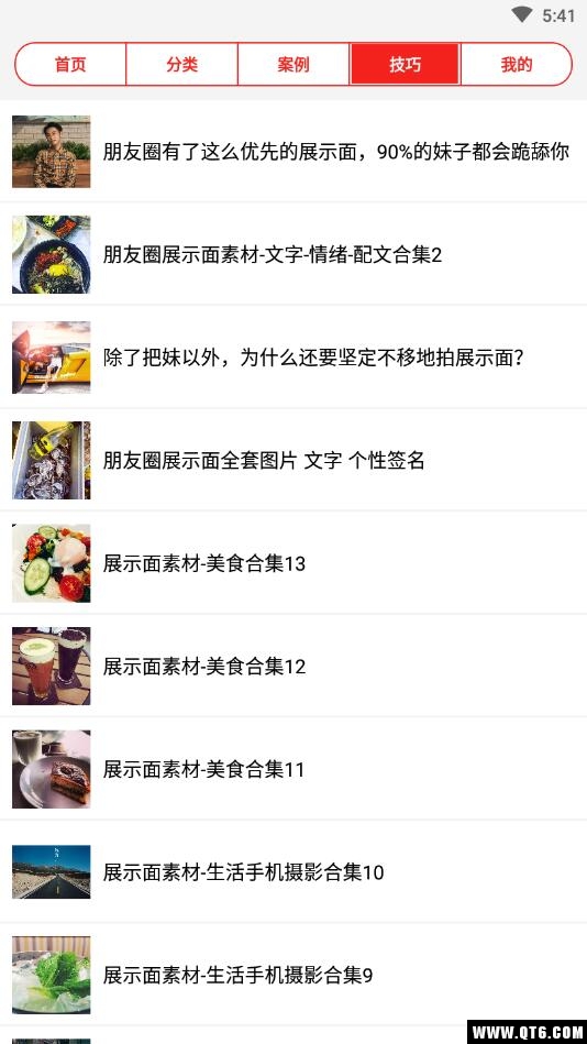 聊天话术恋爱大师 21.01.29安卓版 v21.01.29