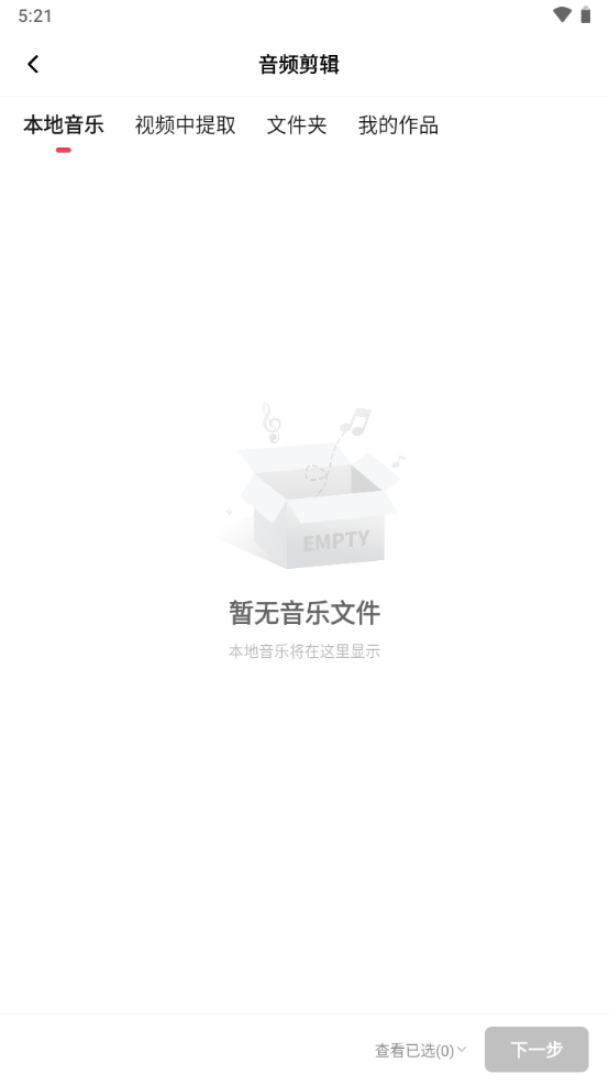 智慧牛音频剪辑软件 v1.0.1