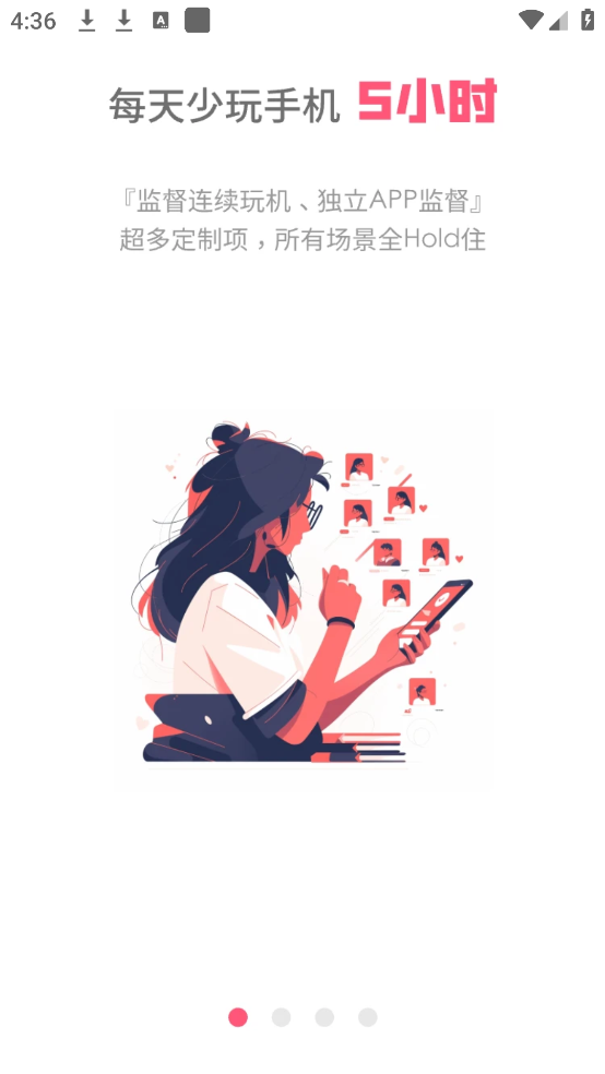 别离手机控app v1.2.0