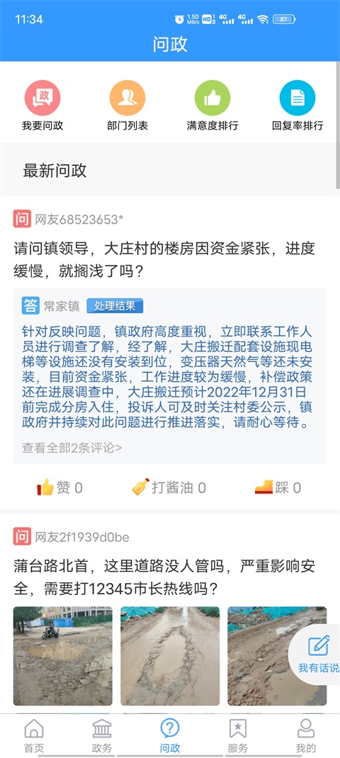 最高青客户端 1.3.6安卓版 v1.3.6