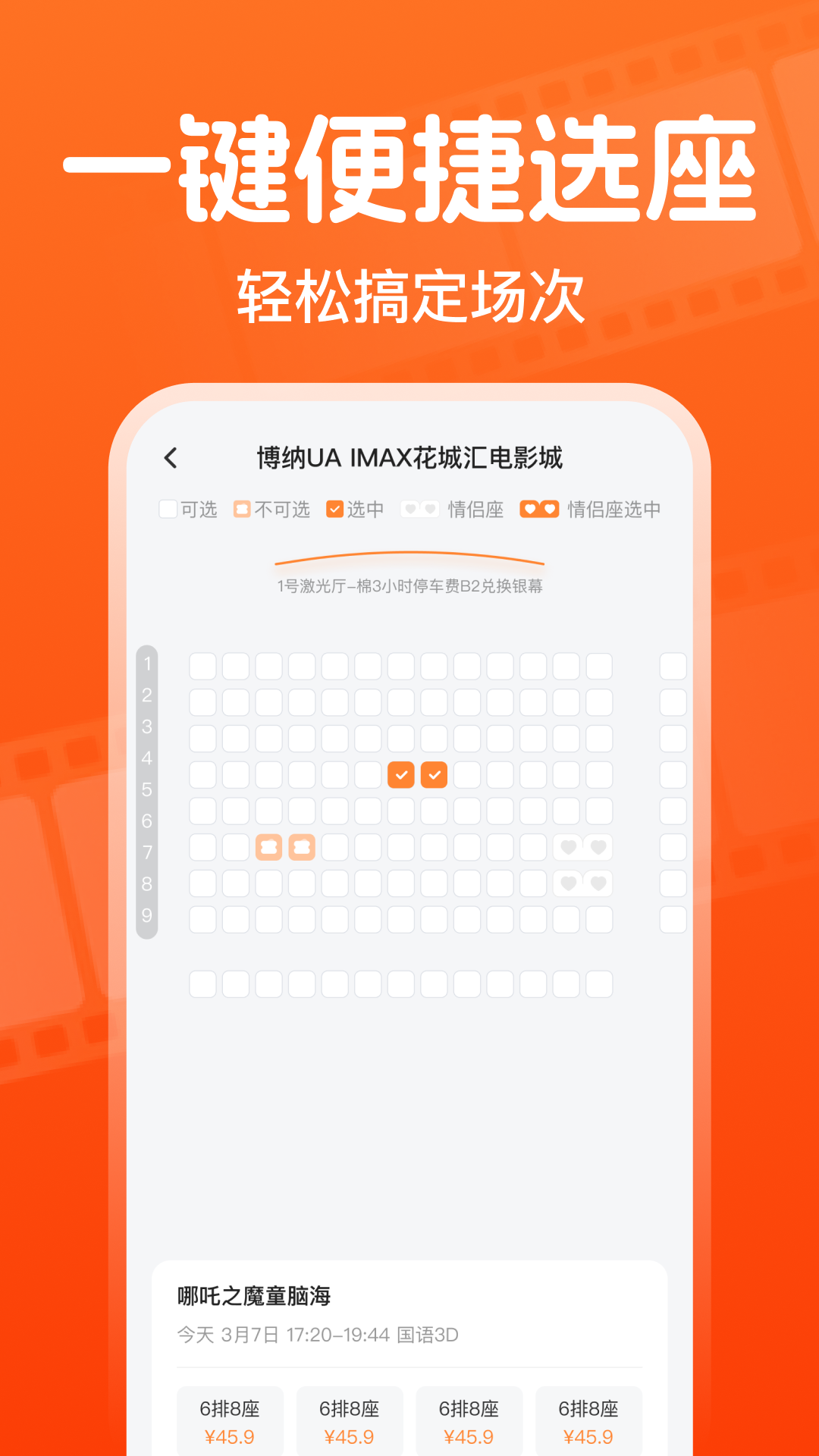 全团特价电影票app v1.0.0