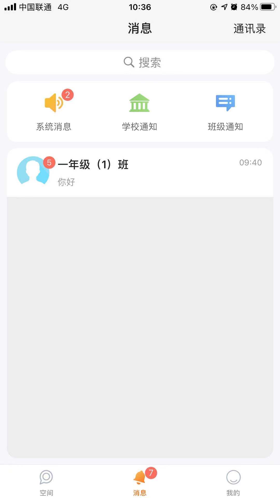 Q学云app v1.0.1