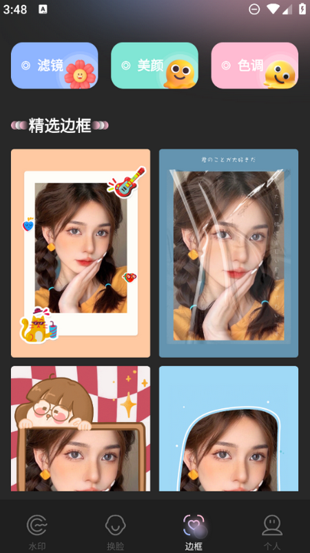 重塑美颜相机app最新版本 v1.1