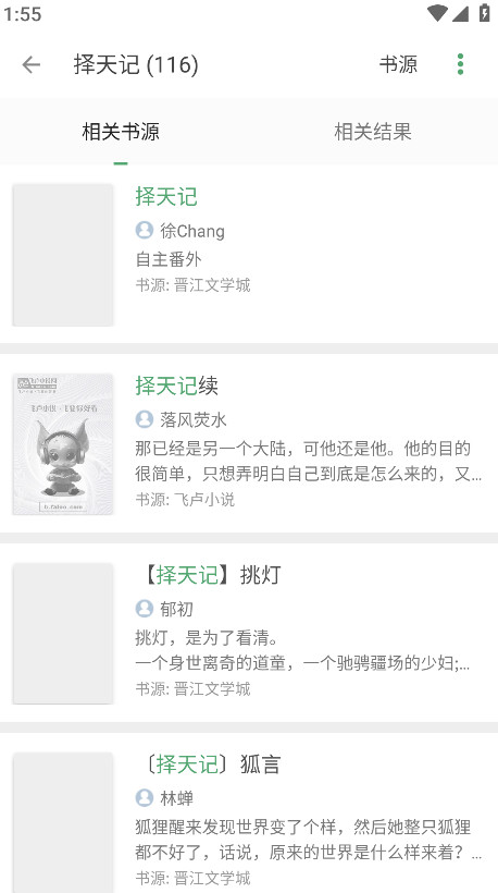 搜书大师去广告永不升级版 v23.13安卓版 vv23.13