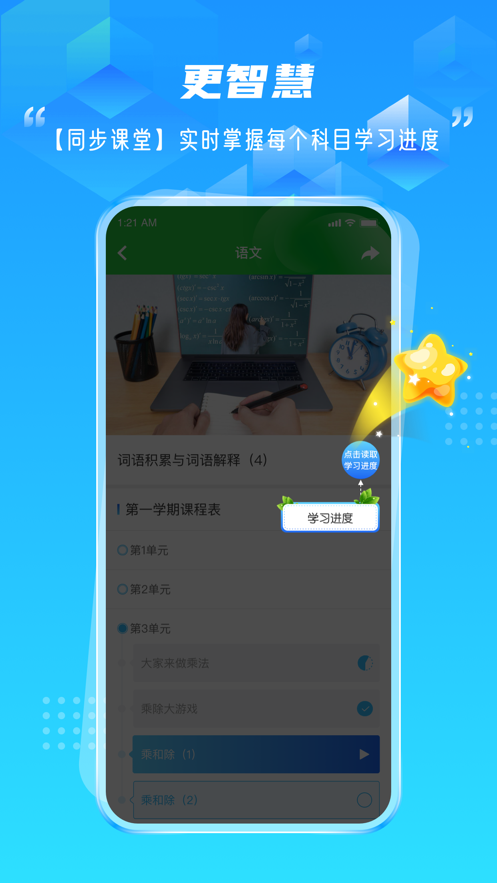 绿叶育人app v2.0.0