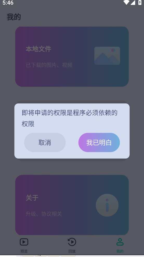 行车监控app v1.0.4.0710