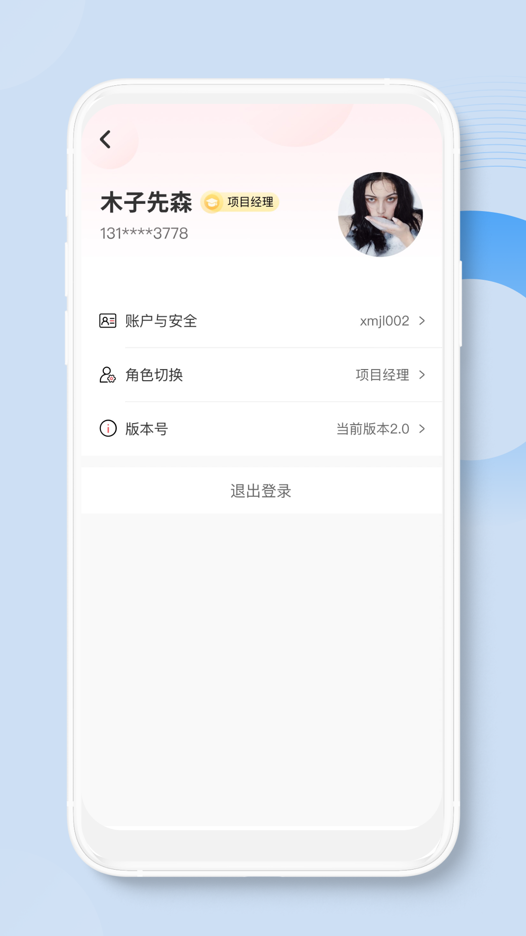 荣民物业app v1.0.0