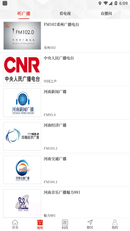 云上邓州app下载 v3.0.3