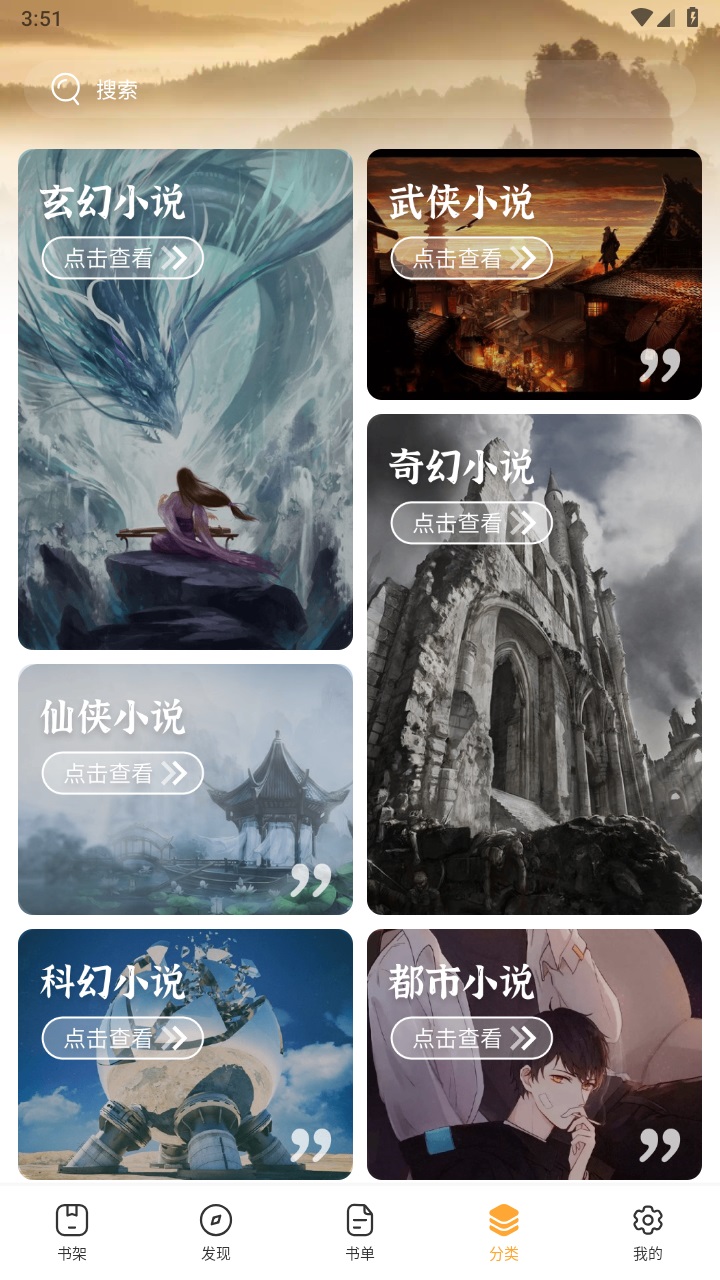 闪文小说 1.6.0最新版 v1.6.0