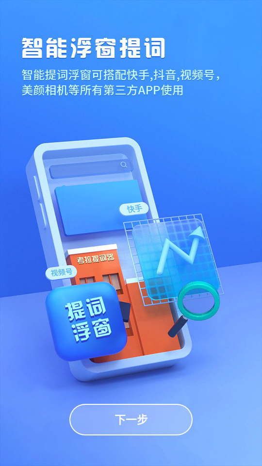 考拉提词器 v1.0.0