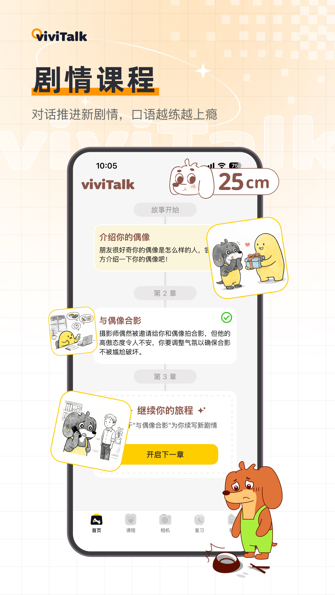 viviTalk app v1.1.4