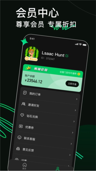 熊猫球社官方下载 v3.0.1