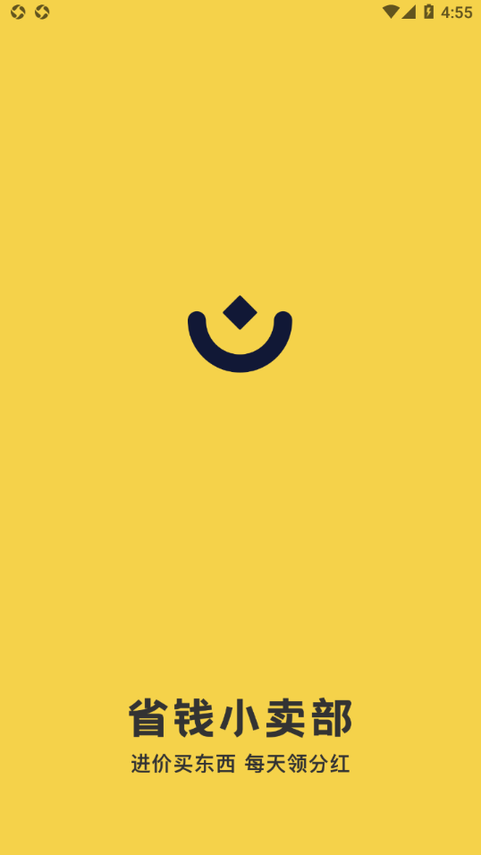 省钱小卖部app v1.0.8