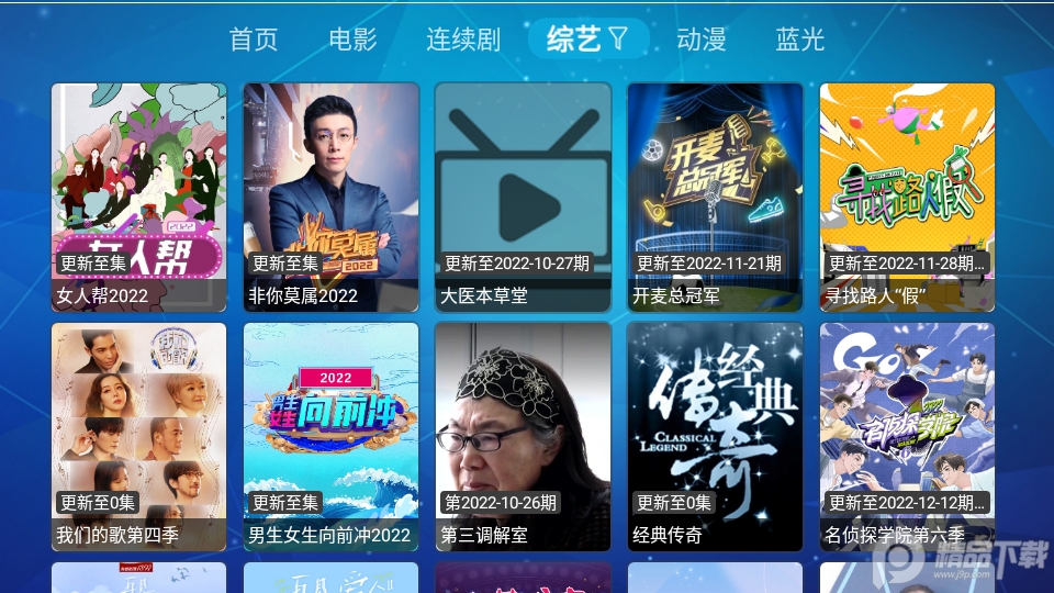 虎哥电视app v2.0.0