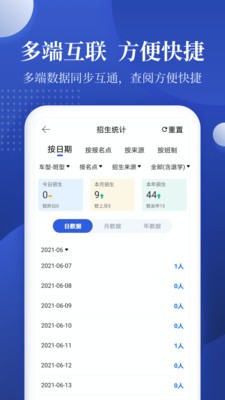 新驾培内参app v1.0.0
