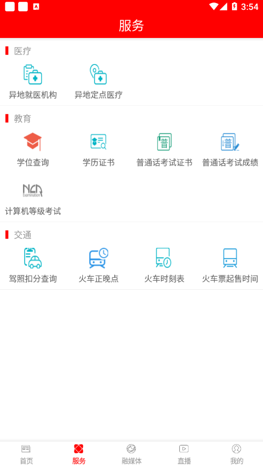 竞秀融媒app v2.1.0