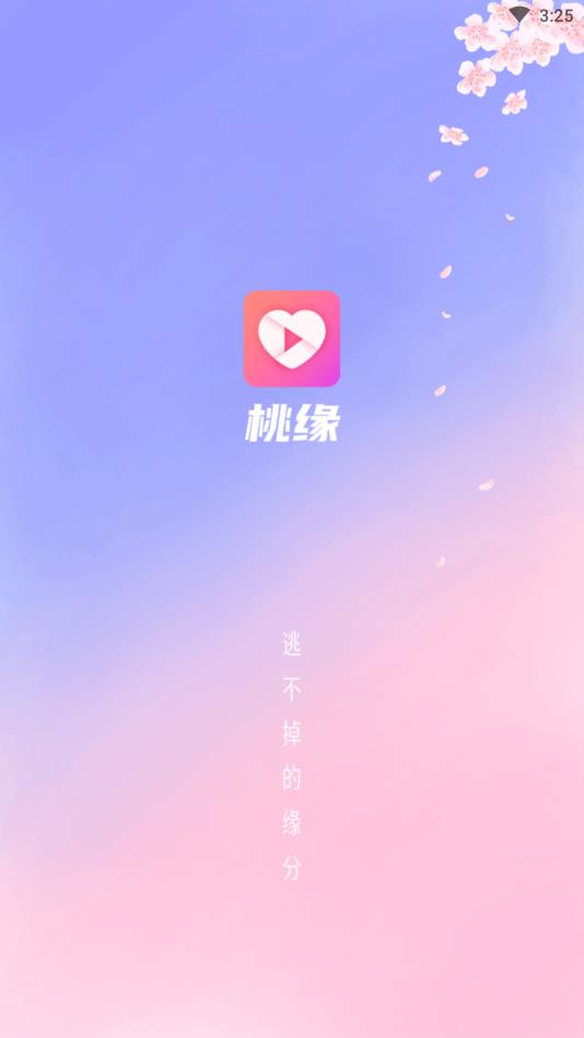 觅果官方版 2.0.1安卓版 v2.0.1