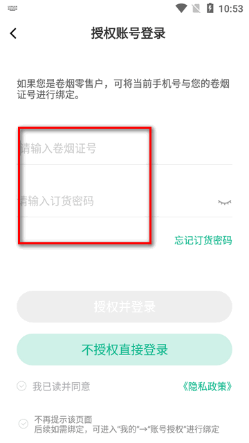 黔彩家订货app官方版