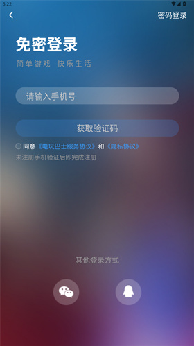 电玩巴士最新版app 2.6.1 手机版 v2.6.1