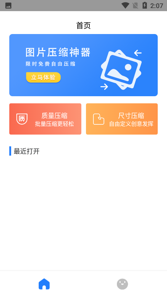 图片像素压缩app v1.0