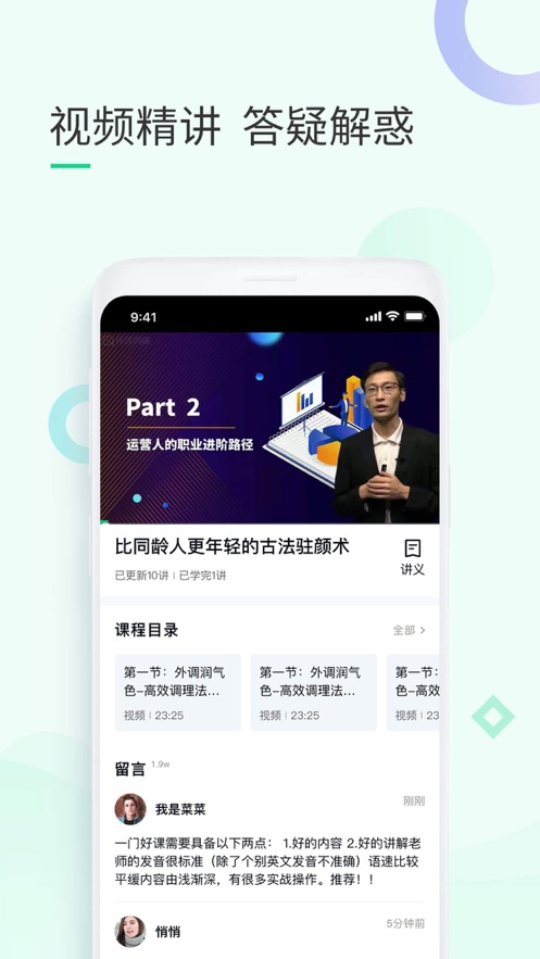 环球青藤app v4.4.20