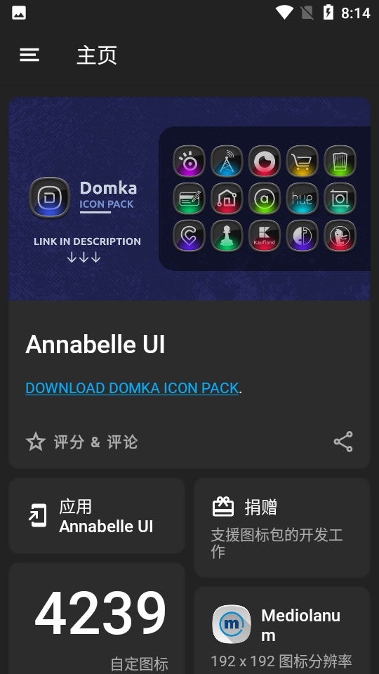 图标包app官方版 v2.2.0