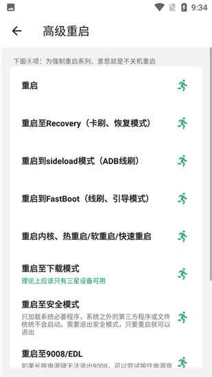 搞机助手重置版手机版下载安卓 2.10.18