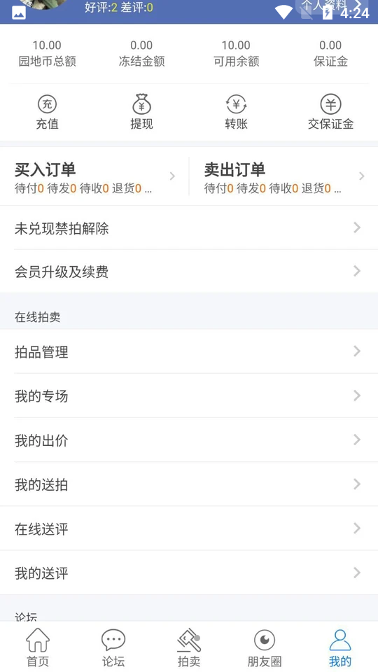 古泉园地app官方 v1.15.0
