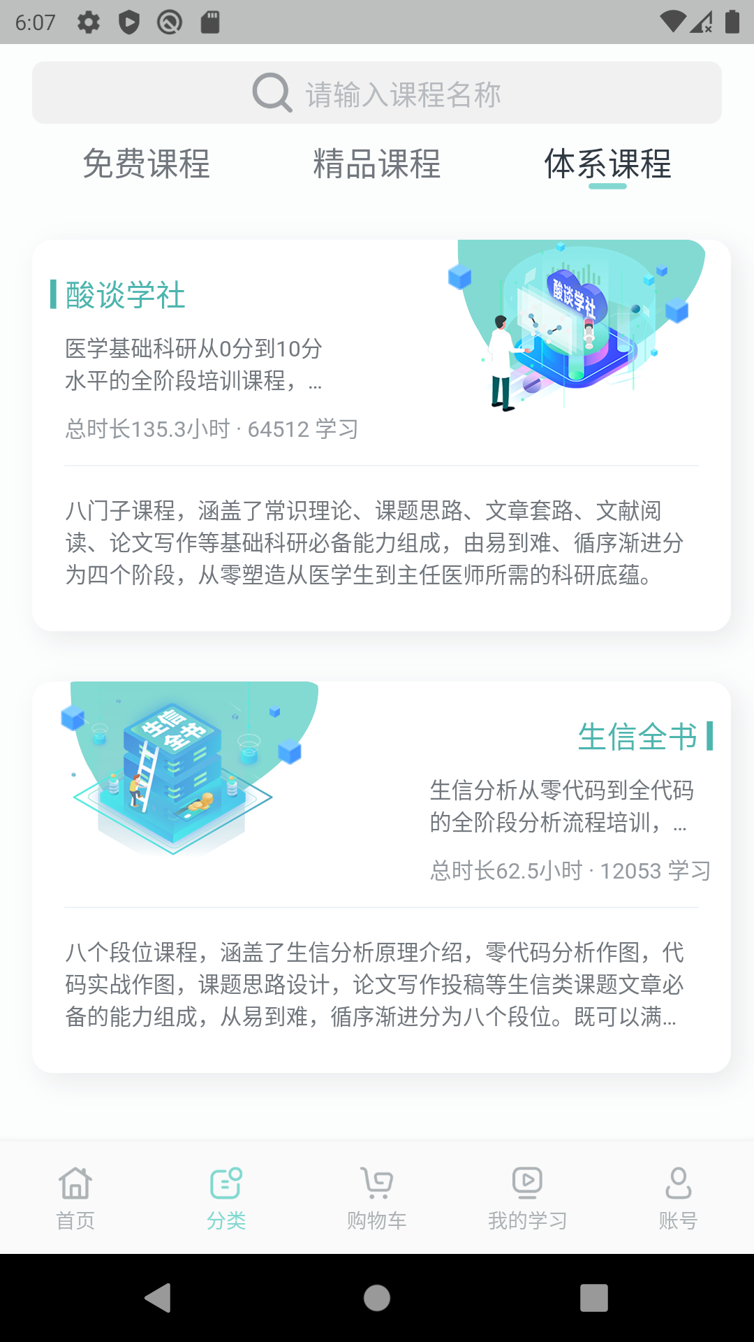 解螺旋app v2.0.41