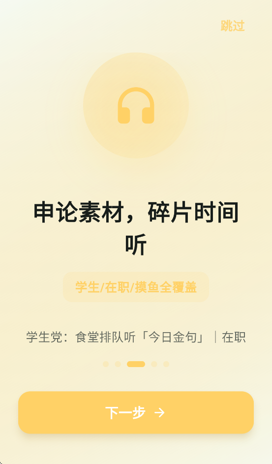 鹿小贝上岸电台安卓下载 v2.4.0
