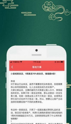 民利商城app v1.0.0