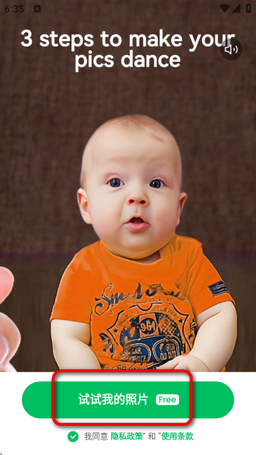 DreamFace手机客户端