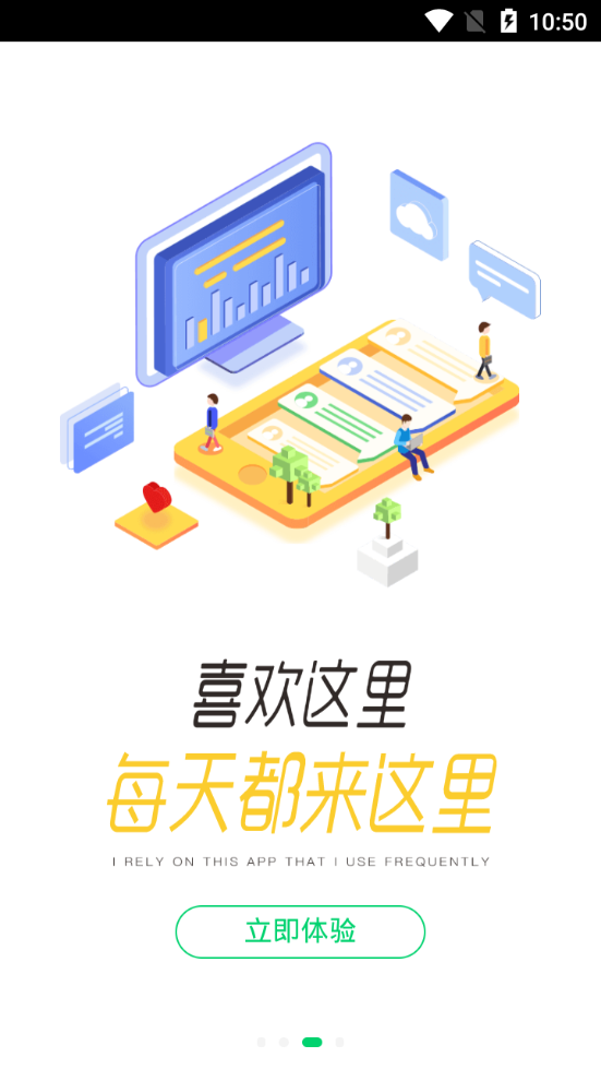 职行力app v3.79.1