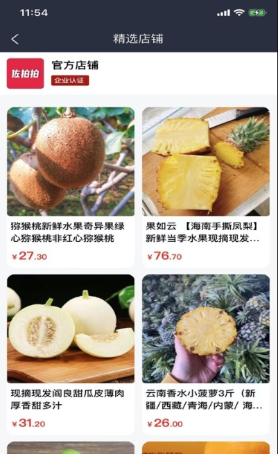 佐拍拍app安卓 v1.0.3