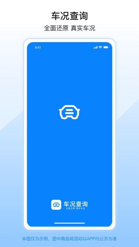 柠檬查二手车app v3.1.3